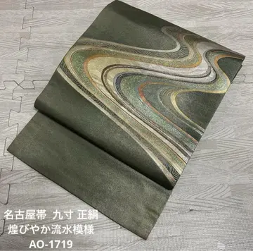 나고야 오비 화려한 물결 무늬 오비(약 27.3cm) 순수 실크