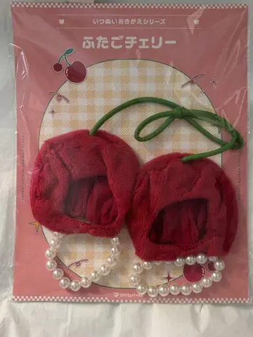 이츠누이오키가에 시리즈 쌍둥이 체리 레드