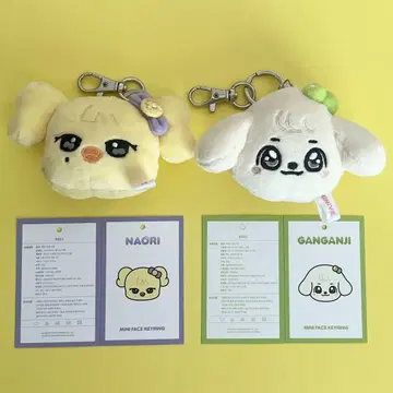 MINIVE 페이 키링 2개
