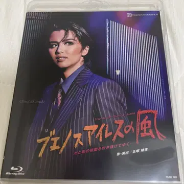 월조 부에노스아이레스의 바람 Blu-ray