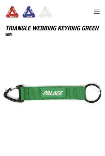 팔라스 TRIANGLE WEBBING KEYRING 팔라스