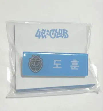TWS 42:CLUB 펜미 네임택 도훈 미개봉 새상품