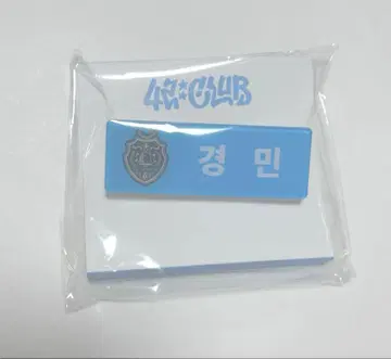TWS 42:CLUB 펜미 네임택 경민 KYUNGMIN 새상품