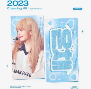 은체 슬로건