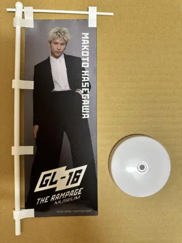 GL-16 THE RAMPAGE MUSEUM 하세가와 신