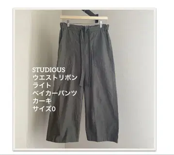 STUDIOUS 허리 리본 라이트 베이커 팬츠 카키 사이즈 0