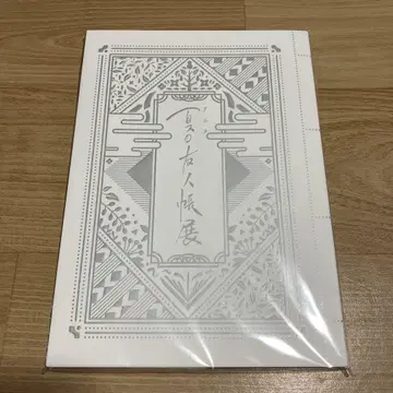나츠메 우인장 전 한정판 팜플렛