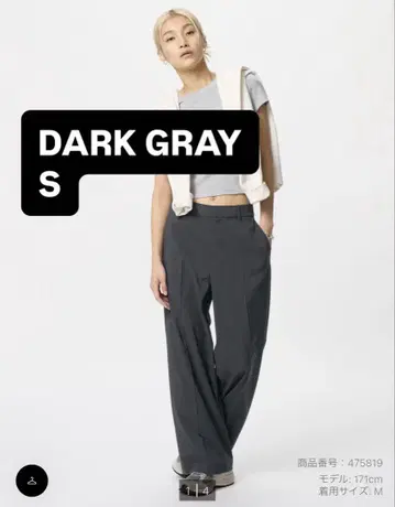 유니클로 감동 와이드 팬츠 S DARK GRAY