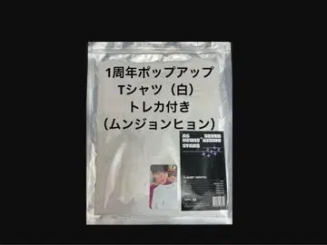 문정현] EVNNE 1주년 팝업 굿즈 (티셔츠)