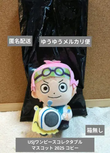 USJ 원피스 컬렉터블 마스코트 2025