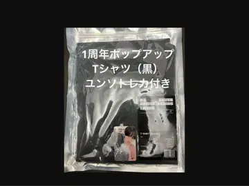 윤소] EVNNE 1주년 팝업 굿즈 (티셔츠)