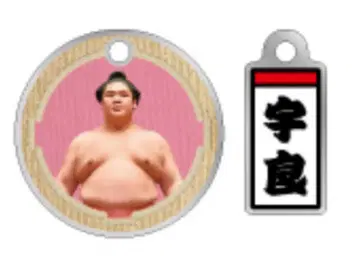 스모 더블 참 메탈 키링 우라