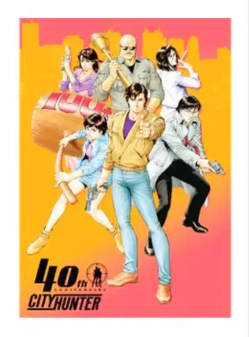 호조 시 전시회 시티 헌터 40주년 기념 키 비주얼 B2 포스터