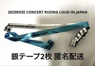 RIIZE RIIZING LOUD 고베 공연 은색 테이프 2권