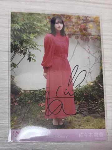 =LOVE 이코라브 사사키 마이카의 자필 브로마이드