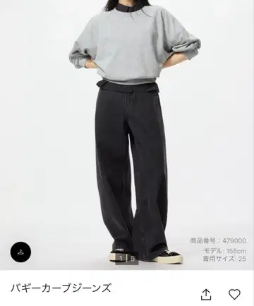 유니클로 배기 커브 청바지 22 (56cm) 밑단 기장 수선 상품