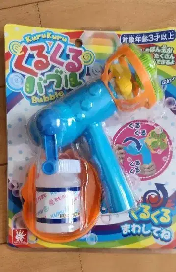 KuruKuru 버블 건 파랑과 핑크 2개 세트