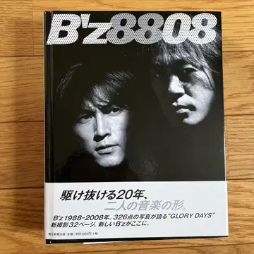 B'z 8808