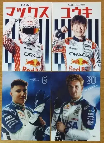 F1 레드불 가쿠다/페르스타펜 & VCARB 로손/하지 일본 GP 카드