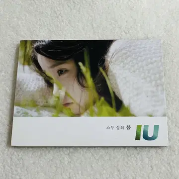 IU Twenty Years of Spring 스무살의 봄 새상품급