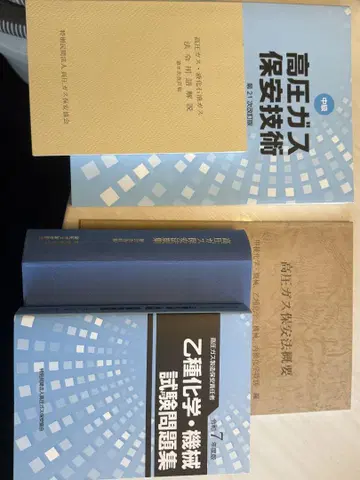 고압 가스 제조 보안 책임자 참고서 텍스트 세트