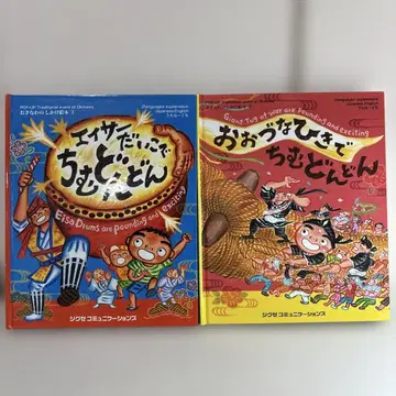 에이서 북으로 치며 점점 더 힘차게! 큰 줄을 당기며 점점 더 힘차게!