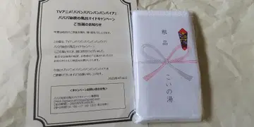 바반바반 뱀파이어 코이노유 타월