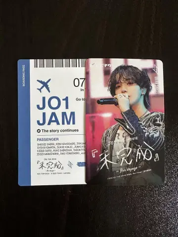 JO1 오히라 쇼 사용 기사용 무비티켓 미완성