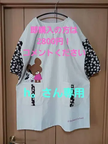 가쿠엔 스테키나 선생님 곰의 학교 5부 소매 플라워 튜닉