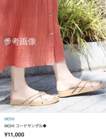 새상품 MOHI 모히 코드 스트랩 샌들 베이지 36 23cm