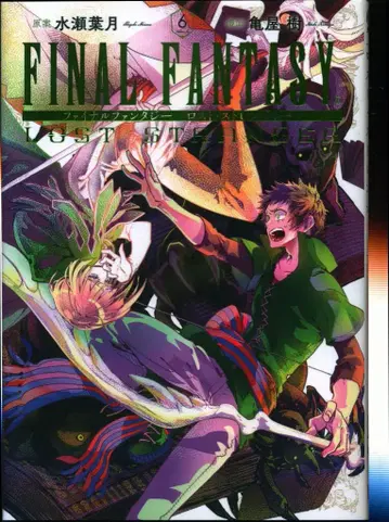 스퀘어 에닉스 강강 코믹스 카메야 키 파이널 판타지 로스트 스트레인지 6