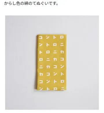 고바야시 켄타로 콘토니카 손수건