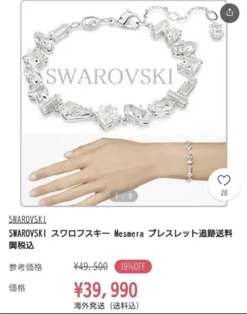 SWAROVSKI Mesmera 믹스 컷 팔찌