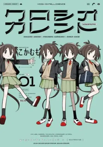 KADOKAWA 파랑 기사 코믹스 코카무모 쿠로시오 커렌트 1