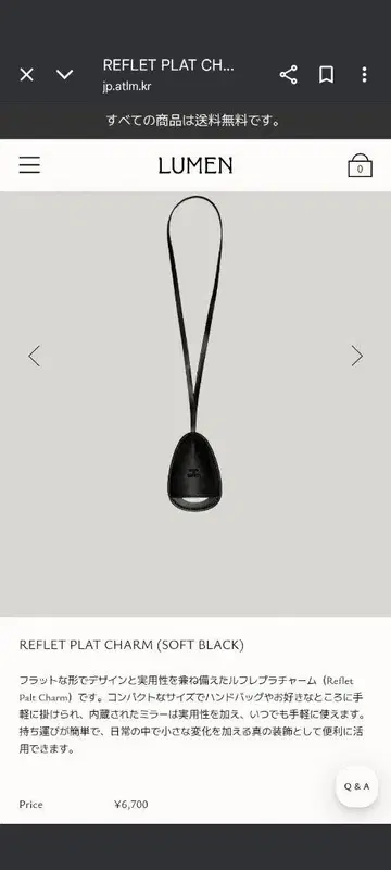 LUMEN REFLET PLAT CHARM (소프트 블랙)