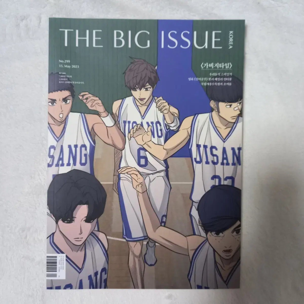 GARBAGE TIME ガベージタイム 가비지타임 公式グッズ 韓国漫画「GARBAGE TIME」コレクションカード販売開始‼ | 太陽
