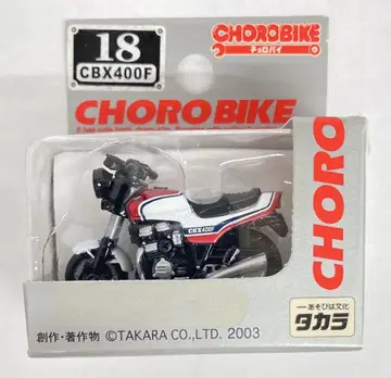 타카라 초로바이 CBX400F 18