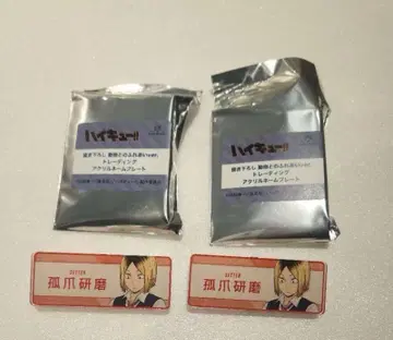 하이큐 아크릴 명찰 코즈메 켄마 2개