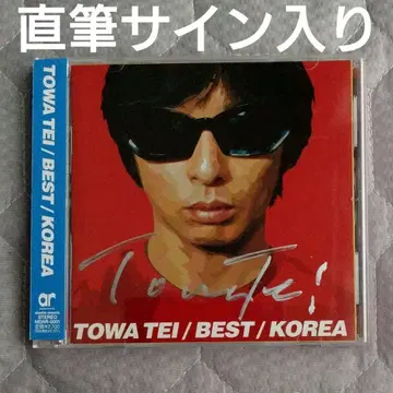 Towa Tei 친필 사인 포함 CD 테이 토와 BEST METAFIVE