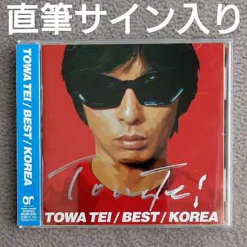 Towa Tei 친필 사인 CD 테이 토와 베스트 METAFIVE