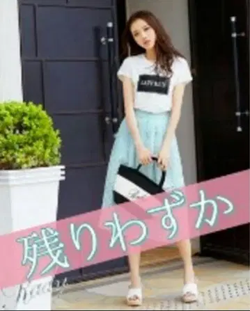 Rady 레이디 미사용 새상품 택 포함 레이스 롱 스커트