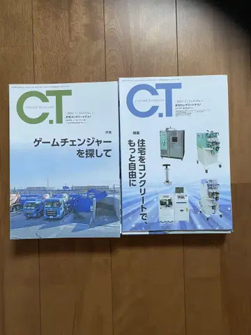 C.T.  월간 콘크리트 테크노