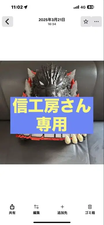 고질라 대형 피규어