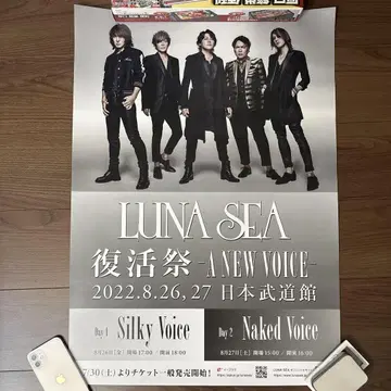 LUNA SEA 포스터