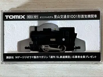 TOMIX B1001 증기기관차 사토야마 교통