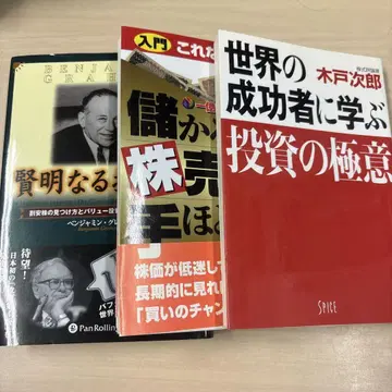 현명한 투자자 저평가 주식을 찾는 방법과 가치 투자를 성공시키는 방법
