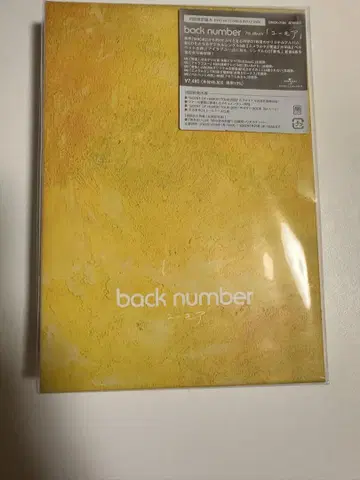 새상품급 back number 최초 한정판 A 유머 CD+2DVD+사진집