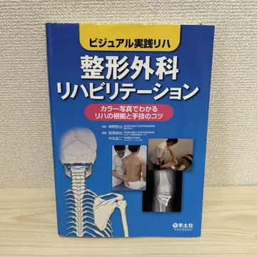 정형외과 재활