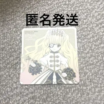 로젠 메이덴 전 코스터 유키카 기쇼