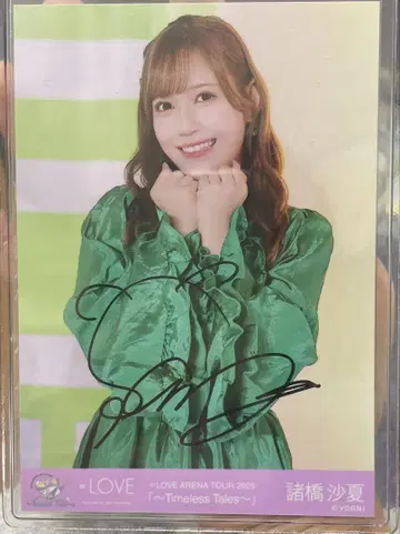 이코러브 = LOVE 모로하시 사나 연인 이상 사랑 미만 자필 사인